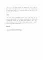 사회복지실천기술론_사회복지사로서 자신의 강점과 약점을 기술하고 약점을 보완할 수 있는 방안을 서술하시오. 5페이지