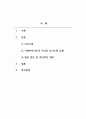 사회복지실천기술론_사회복지사로서 자신의 의사소통 유형을 분석하는 것은 중요합니다. 자신의 의사소통 유형을 분석하고 발전방안에 대해 요약 제출하시오. 2페이지