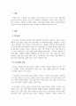사회복지실천기술론_사회복지사로서 자신의 의사소통 유형을 분석하는 것은 중요합니다. 자신의 의사소통 유형을 분석하고 발전방안에 대해 요약 제출하시오. 3페이지