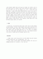사회복지실천기술론_사회복지사로서 자신의 의사소통 유형을 분석하는 것은 중요합니다. 자신의 의사소통 유형을 분석하고 발전방안에 대해 요약 제출하시오. 5페이지