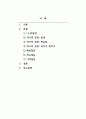 사회복지실천기술론_사회복지실천기술을 일상생활에서 사용하고, 사용한 상황과 사용 내용을 기술하시오. 2페이지