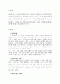 사회복지실천기술론_사회복지실천기술을 일상생활에서 사용하고, 사용한 상황과 사용 내용을 기술하시오. 3페이지