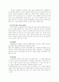 사회복지실천기술론_사회복지실천기술을 일상생활에서 사용하고, 사용한 상황과 사용 내용을 기술하시오. 4페이지