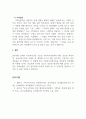 사회복지실천기술론_사회복지실천기술을 일상생활에서 사용하고, 사용한 상황과 사용 내용을 기술하시오. 5페이지