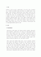 사회복지실천기술론_사회복지실천의 관점 중 역량강화관점에 대하여 다양한 참고 문헌을 활용하여 논하시오 3페이지