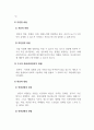 사회복지실천기술론_사회복지실천의 관점 중 역량강화관점에 대하여 다양한 참고 문헌을 활용하여 논하시오 4페이지
