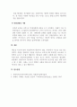 사회복지실천기술론_사회복지실천의 관점 중 역량강화관점에 대하여 다양한 참고 문헌을 활용하여 논하시오 5페이지