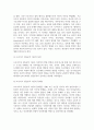 사회복지실천기술론_의식의 수준 (의식, 전의식, 무의식)과 성격의 구조(idegosuperego)에 대하여 설명하시오. 4페이지
