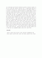 사회복지실천기술론_의식의 수준 (의식, 전의식, 무의식)과 성격의 구조(idegosuperego)에 대하여 설명하시오. 6페이지