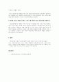 사회복지실천기술론_자선형 나눔과 권리형 나눔을 중심으로 5페이지