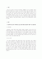 사회복지실천기술론_학교폭력 청소년의 가해 행동을 감소시키기 위해 행동수정모델의 개념과 기법(4가지 이상)을 적용하여 구체적으로 개입 과정을 계획하고, 예상되는 효과 및 한계에 대하여 논하시오. 3페이지