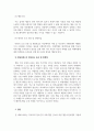 사회복지실천기술론_학교폭력 청소년의 가해 행동을 감소시키기 위해 행동수정모델의 개념과 기법(4가지 이상)을 적용하여 구체적으로 개입 과정을 계획하고, 예상되는 효과 및 한계에 대하여 논하시오. 4페이지