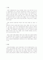 사회복지실천론_관심 있는 사회복지실천 현장에 대해 조사한 후 본인의 관점에서 사회복지사의 주요 역할에 대해 작성하세요. 3페이지