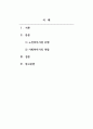 사회복지실천론_노인복지법에 의한 노인복지시설 유형을 설명하고, 사회복지사의 역할에 대해 기술하시오. 2페이지