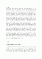사회복지실천론_비에스텍(Biestek)의 관계의 7대 원칙을 설명하고, 선생님들이 예비사회복지사로서 사회복지현장에서 자신이 보완해야 할 기술과 이유에 대해 서술하시오. 3페이지