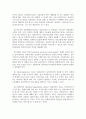 사회복지실천론_비에스텍(Biestek)의 관계의 7대 원칙을 설명하고, 선생님들이 예비사회복지사로서 사회복지현장에서 자신이 보완해야 할 기술과 이유에 대해 서술하시오. 4페이지