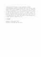 사회복지실천론_비에스텍(Biestek)의 관계의 7대 원칙을 설명하고, 선생님들이 예비사회복지사로서 사회복지현장에서 자신이 보완해야 할 기술과 이유에 대해 서술하시오. 6페이지
