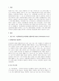 사회복지실천론_사회복지 실천현장 중 지역사회에서 현재 운영하고 있는 시설 1곳을 선정하여 설립목적, 주요 프로그램 2가지 정도를 소개합니다. 그리고 실천현장이 지니고 있는 문제점에 따른 개선방안을 주관적과 객관적 측면에서 제시하시오. 3페이지