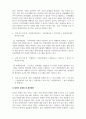 사회복지실천론_사회복지 실천현장 중 지역사회에서 현재 운영하고 있는 시설 1곳을 선정하여 설립목적, 주요 프로그램 2가지 정도를 소개합니다. 그리고 실천현장이 지니고 있는 문제점에 따른 개선방안을 주관적과 객관적 측면에서 제시하시오. 4페이지