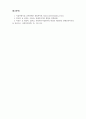 사회복지실천론_사회복지 실천현장 중 지역사회에서 현재 운영하고 있는 시설 1곳을 선정하여 설립목적, 주요 프로그램 2가지 정도를 소개합니다. 그리고 실천현장이 지니고 있는 문제점에 따른 개선방안을 주관적과 객관적 측면에서 제시하시오. 6페이지