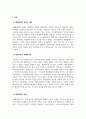 사회복지실천론_사회복지실천 지식기반중 생태체계적 관점에 대해서 조사 후 이를 정리하시오. (1) 4페이지
