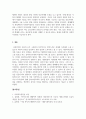 사회복지실천론_사회복지실천 지식기반중 생태체계적 관점에 대해서 조사 후 이를 정리하시오. (1) 5페이지