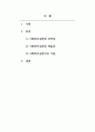 사회복지실천론_사회복지실천가에게 요구되어지는 과학성과 예술성을 설명하고, 사회복지학을 전공하는 학습자로서 두 영역의 전문성을 어떻게 확보해 나아갈지 고민하고 계획하시오. 2페이지