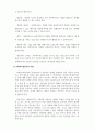 사회복지실천론_사회복지실천가에게 요구되어지는 과학성과 예술성을 설명하고, 사회복지학을 전공하는 학습자로서 두 영역의 전문성을 어떻게 확보해 나아갈지 고민하고 계획하시오. 5페이지