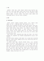 사회복지실천론_사회복지실천과 사회복지실천기술의 다른 점은 무엇인지 서술하시오. 3페이지