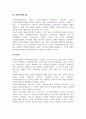 사회복지실천론_사회복지실천과 사회복지실천기술의 다른 점은 무엇인지 서술하시오. 4페이지