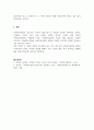 사회복지실천론_사회복지실천과 사회복지실천기술의 다른 점은 무엇인지 서술하시오. 5페이지
