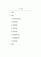 사회복지실천론_사회복지실천면접의 기술(분위기 조성 기술, 관찰기술, 경청기술, 해석기술, 질문기술, 표현촉진기술, 초점제공기술, 직면기술)에 대하여 서술하시오. 2페이지