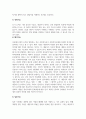 사회복지실천론_사회복지실천면접의 기술(분위기 조성 기술, 관찰기술, 경청기술, 해석기술, 질문기술, 표현촉진기술, 초점제공기술, 직면기술)에 대하여 서술하시오. 4페이지
