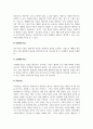 사회복지실천론_사회복지실천면접의 기술(분위기 조성 기술, 관찰기술, 경청기술, 해석기술, 질문기술, 표현촉진기술, 초점제공기술, 직면기술)에 대하여 서술하시오. 5페이지