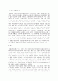 사회복지실천론_사회복지실천에 대한 다양한 분류와 정의들을 설명한 후 사회복지실천의 목적, 목표, 이념, 철학에 대해 서술하시오. 5페이지