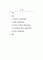 사회복지실천론_사회복지실천의 개념 및 학자들의 정의를 정리하고 본인이 생각하는 사회복지실천을 정의하시오. 2페이지