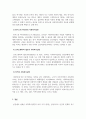 사회복지실천론_사회복지실천의 개념 및 학자들의 정의를 정리하고 본인이 생각하는 사회복지실천을 정의하시오. 4페이지