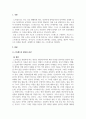 사회복지실천론_스트레스는 대단한 사건이 아닌 일상적이고 사소한 일들이며, 주변 환경에 지속적으로 영향을 받게 된다. 스트레스는 사람마다 다르게 해석되며, 타인에게 사소한 것으로 보일 수도 있으나, 자신에게는 큰 스트레스 요인이 될 수도 있다. 3페이지