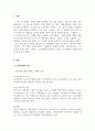 사회복지실천론_오베라는 남자 책을 읽거나 영화를 보고 주인공 오베가 자살을 하려는 시점에서 사회복지사가 개입한다면 심리사회모델의 심리사회적 사정단계에서 다루어야 하는 내용을 작성해 사정하고 사정의 중요성에 대해 학습자 자신의 의견을 작성하십시오. 3페이지