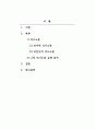 사회복지실천론_의사소통의 유형에는 언어적 의사소통 형태와 비언어적 의사소통 형태는 어떤 것이 있는지 살펴보시오, 또한 학습자 자신의 의사소통 유형을 분석해 보시오. 2페이지
