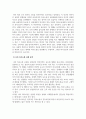 사회복지실천론_의사소통의 유형에는 언어적 의사소통 형태와 비언어적 의사소통 형태는 어떤 것이 있는지 살펴보시오, 또한 학습자 자신의 의사소통 유형을 분석해 보시오. 4페이지