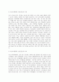 사회복지실천론_자선조직협회와 인보관운동의 설립배경 및 특성에 대하여 비교 설명하시오. 4페이지