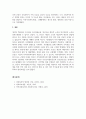 사회복지실천론_자선조직협회와 인보관운동의 설립배경 및 특성에 대하여 비교 설명하시오. 5페이지