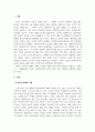 사회복지윤리와철학_윤리적 딜레마 사례(직접적 경험 또는 언론 등을 통한 간접적 경험)를 소개하고, 해결방법을 제시하시기 바랍니다. 3페이지