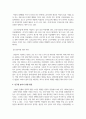 사회복지정책론_국내 출산정책의 모범사례를 지방자치단체에서 찾아보시고 학습자께서 시장이라면 인구를 늘리기 위해서 어떠한 정책을 시행할지 자유롭게 서술하십시오. 4페이지