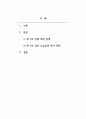 사회복지정책론_기든스가 주장한 제3의 길은 현대 사회복지정책에 어떠한 함의를 줄 수 있는지 설명하시오 2페이지
