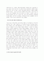 사회복지정책론_기든스가 주장한 제3의 길은 현대 사회복지정책에 어떠한 함의를 줄 수 있는지 설명하시오 4페이지