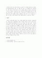 사회복지정책론_기든스가 주장한 제3의 길은 현대 사회복지정책에 어떠한 함의를 줄 수 있는지 설명하시오 5페이지