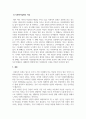 사회복지정책론_복지국가 분석 이론에 대하여 분류하여 정리한 후 학습자의 의견에 부합하는 이론을 선택하여 해당 이론의 장단점에 대하여 서술하시오. 5페이지