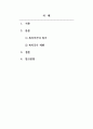 사회복지정책론_복지국가의 위기와 재편(1970년대 이후)에 대하여 논하시오. 2페이지